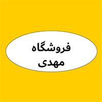 لوگوی فروشگاه مهدی - فروش روغن صنعتی