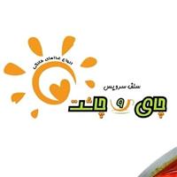 لوگوی رستوران چای و چاشت