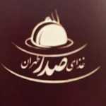 لوگوی رستوران صدرا طهران