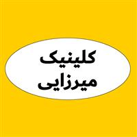 لوگوی کلینیک میرزایی - کلینیک دندانپزشکی