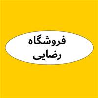 لوگوی رضایی - کد 133074 - فروش روغن صنعتی
