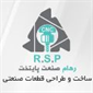 لوگوی رهام صنعت پایتخت - تراشکاری قطعات صنعتی