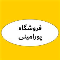 لوگوی فروشگاه پورامینی - فروش لوازم یدکی خودرو