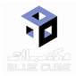 لوگوی مکعب آبی - طراحی و اجرای غرفه نمایشگاهی