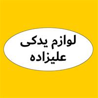 لوگوی فروشگاه علی زاده - فروش لوازم یدکی خودرو