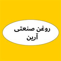 لوگوی فروشگاه آرین - فروش روغن صنعتی