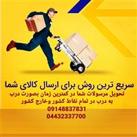 لوگوی شرکت کوشا - حمل و نقل بار