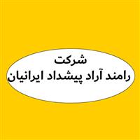 لوگوی شرکت رامند آراد پیشداد ایرانیان - فروش روغن صنعتی