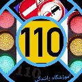 لوگوی آموزشگاه رانندگی 110