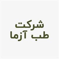 لوگوی شرکت طب آزما - فروش تجهیزات آزمایشگاهی