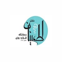 لوگوی درمانگاه دکتر اطمینان - شبانه روزی