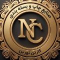 لوگوی کارتن نورین - تولید کارتن مقوایی