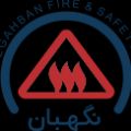 لوگوی شرکت نگهبان - تولید سیستم اعلام و اطفا حریق