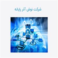 لوگوی شرکت نوش آذر رایانه - طراحی وب سایت