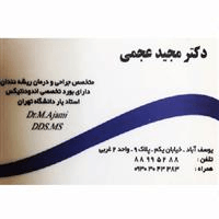 لوگوی دکتر مجید عجمی - متخصص ریشه دندان