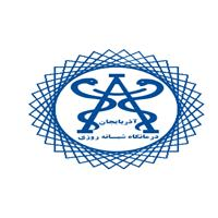 لوگوی درمانگاه آذربایجان - شبانه روزی - کلینیک دندانپزشکی