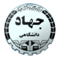 لوگوی جهاد دانشگاهی - آموزش حسابداری و حسابرسی