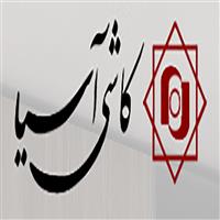 لوگوی بازرگانی کاشی آسیا - واحد فروش اصفهان - فروش کاشی و سرامیک
