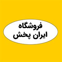 لوگوی فروشگاه ایران پخش - فروش مواد و قطعات نسوز