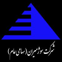 لوگوی شرکت سوژ میدان - دفتر مرکزی - تولید مواد معدنی