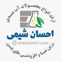 لوگوی احسان شیمی - افزودنی شیمیایی بتن