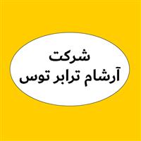 لوگوی شرکت آرشام ترابر توس - حمل و نقل بین المللی