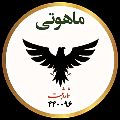 شرکت کهن تجارت ماهوتی