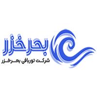 لوگوی کارخانه توربافی بحرخزر - تور بافی