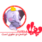 لوگوی حجیم دانه میهن - تولید مواد غذایی