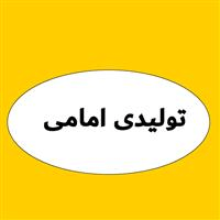 لوگوی تولیدی فوم بسته بندی امامی - یونولیت
