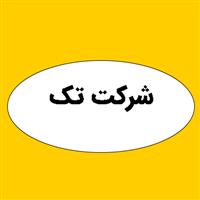 لوگوی شرکت تک - تولید بطری پلاستیکی