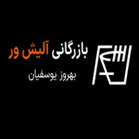 لوگوی آلیش ور - مواد اولیه ریخته گری