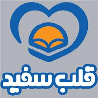 فست فود قلب سفید - شعبه بوستان ملت اصفهان