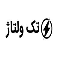 لوگوی تک ولتاژ - واردات و صادرات لوازم الکتریکی