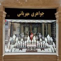 لوگوی جواهری مهربانی - خرید و فروش سکه