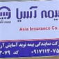 لوگوی بیمه آسیا - نبیئی - نمایندگی بیمه