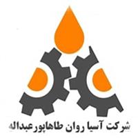 لوگوی شرکت آسیا روان طاها - فروش روغن صنعتی