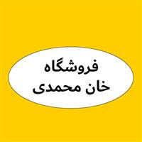 لوگوی فروشگاه خان محمدی - فروش روغن صنعتی