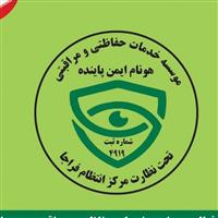 لوگوی موسسه هونام ایمن پاینده - موسسه حفاظتی و مراقبتی