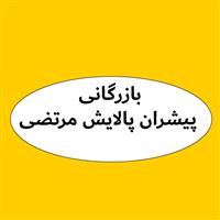 لوگوی بازرگانی پیشران پالایش مرتضی - فروش روغن صنعتی