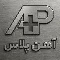 لوگوی آهن پلاس مرجع تخصصی خرید و فروش انواع آهن آلات صنعتی و ساختمانی - فروش لوله و اتصالات استیل