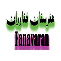 لوگوی هنرستان فناوران - هنرستان حرفه ای پسرانه غیر انتفاعی