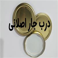 درب جار اصلانی