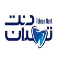 لوگوی کلینیک تهران دنت - کلینیک دندانپزشکی
