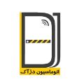 لوگوی دژآک - درب اتوماتیک