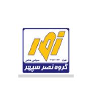 لوگوی گروه نصر سپهر - دفتر اصفهان - خدمات فنی مهندسی