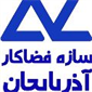 لوگوی آذربایجان - سازه فلزی