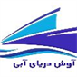 لوگوی شرکت آوش دریای آبی - خدمات دریایی