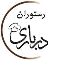 لوگوی رستوران درباری