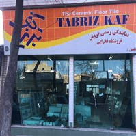 لوگوی فروشگاه فخرایی - فروش لوازم بهداشتی ساختمان